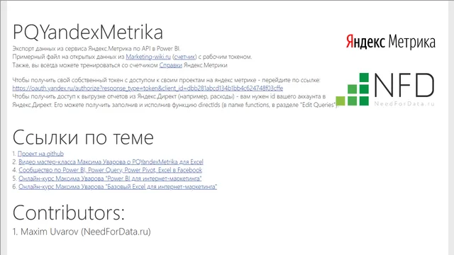 PQYandexMetrica.1.21-Power — Power BI में Governança BI डैशबोर्ड